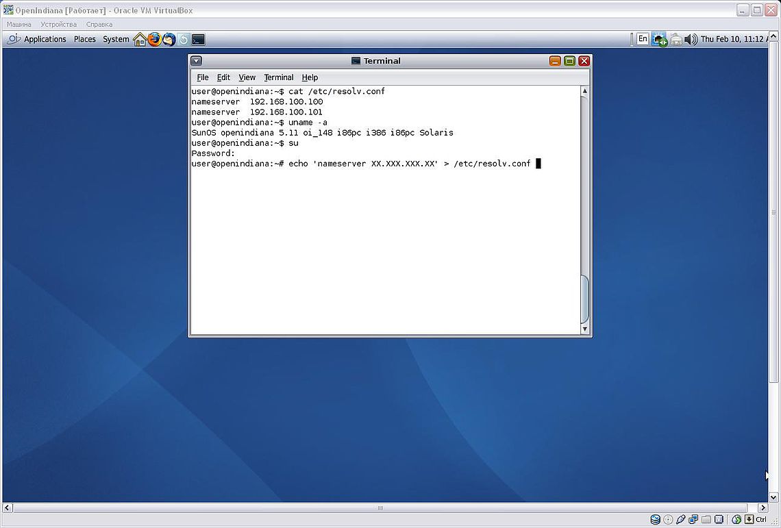 Ubuntu resolv. OPENINDIANA. Запустить менеджер пакетов в OPENINDIANA.